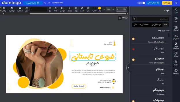 طراحی متن تبلیغ اکسسوری